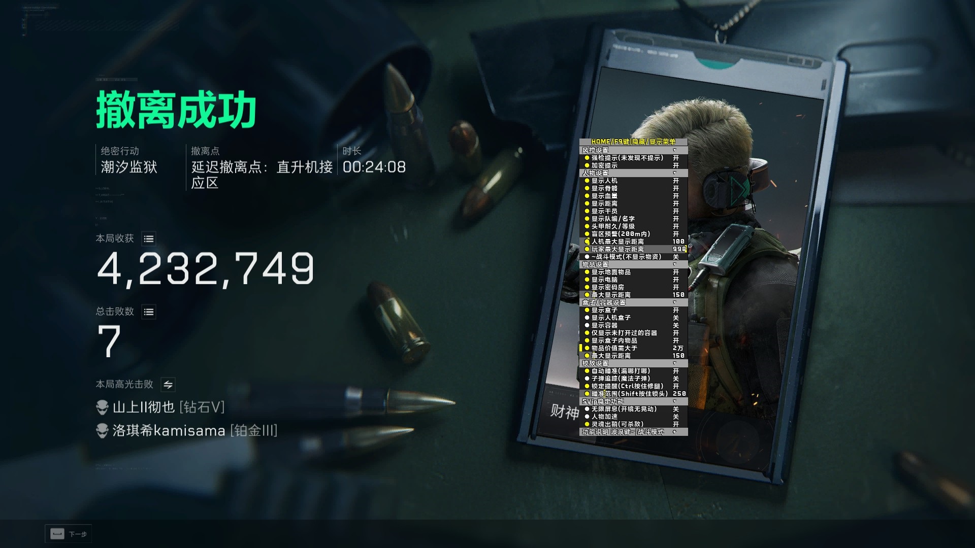 灵笼透视子弹穿墙效果