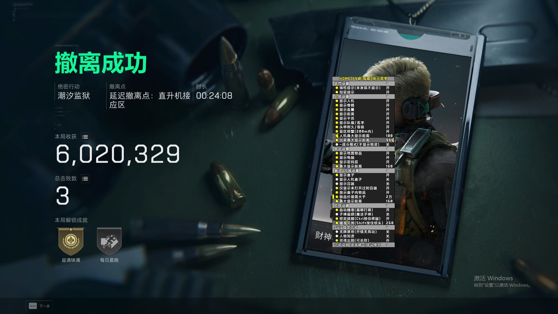 绝影跟踪飞天遁地演示