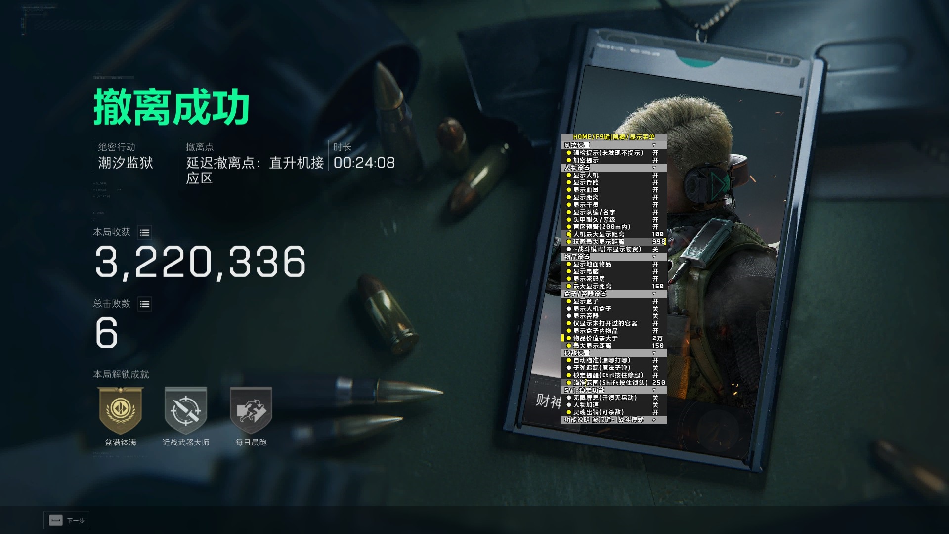 战神打击灵魂出窍截图