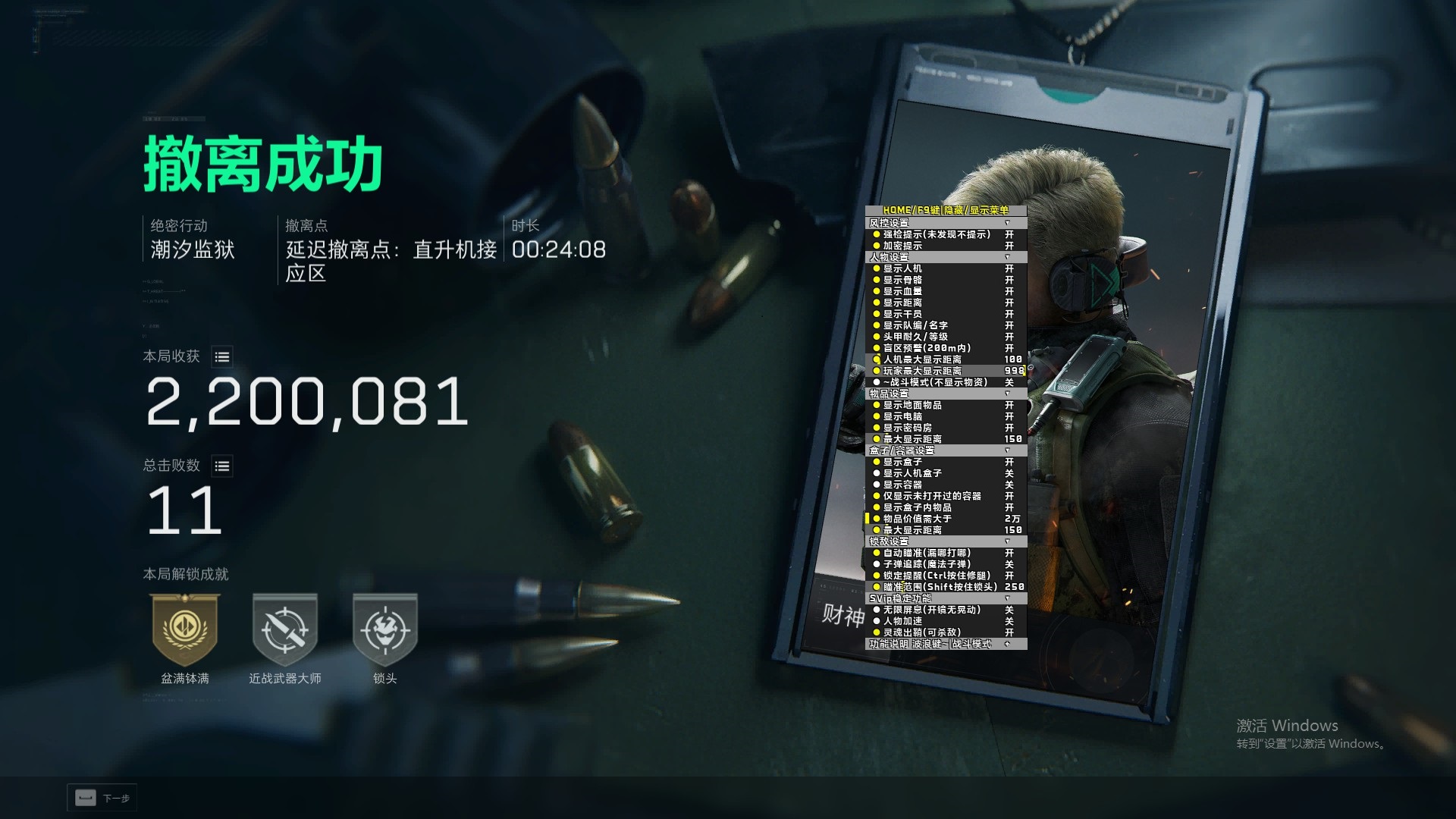 XP自动爆头功能