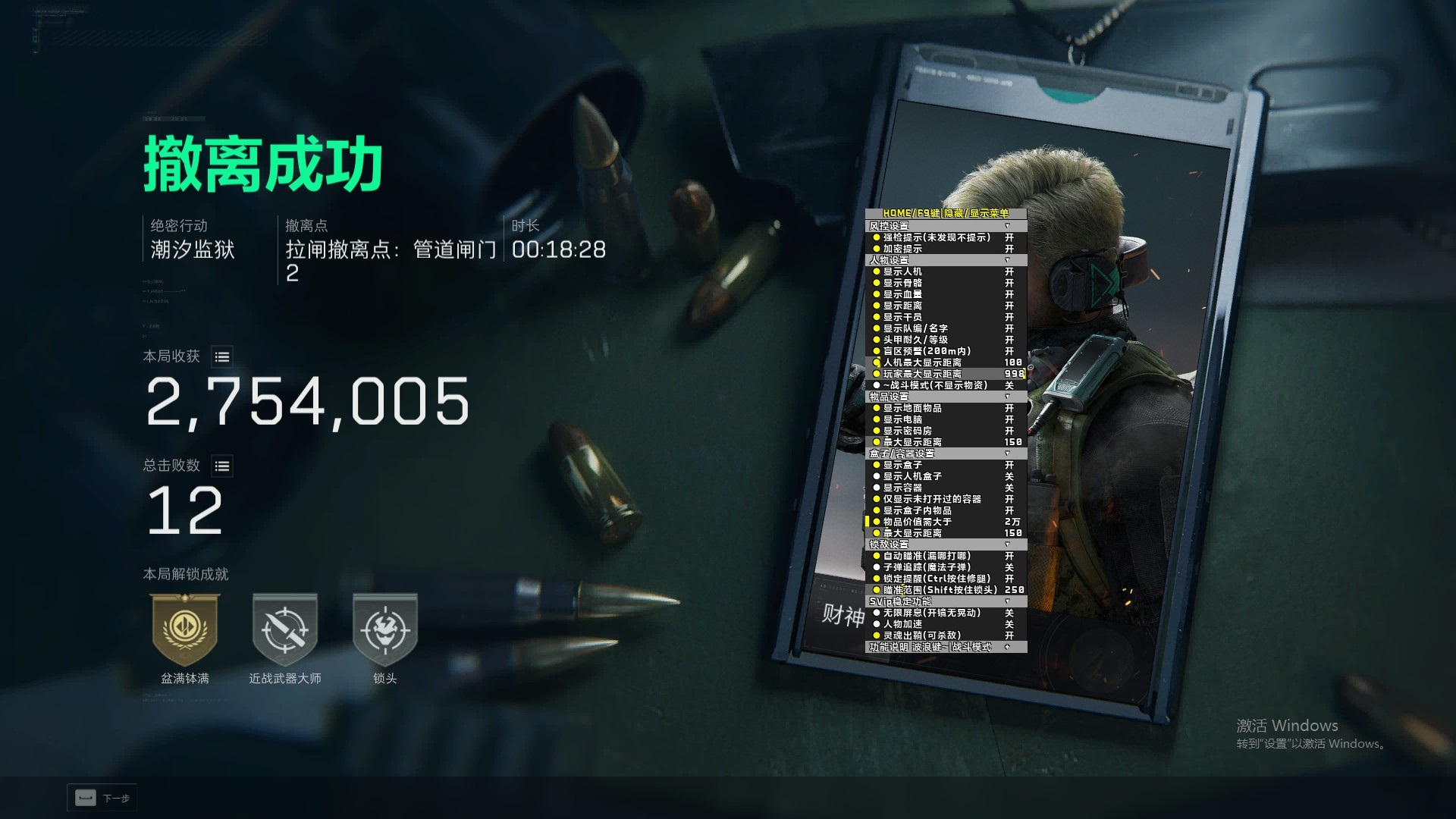 TOP距离设置示意